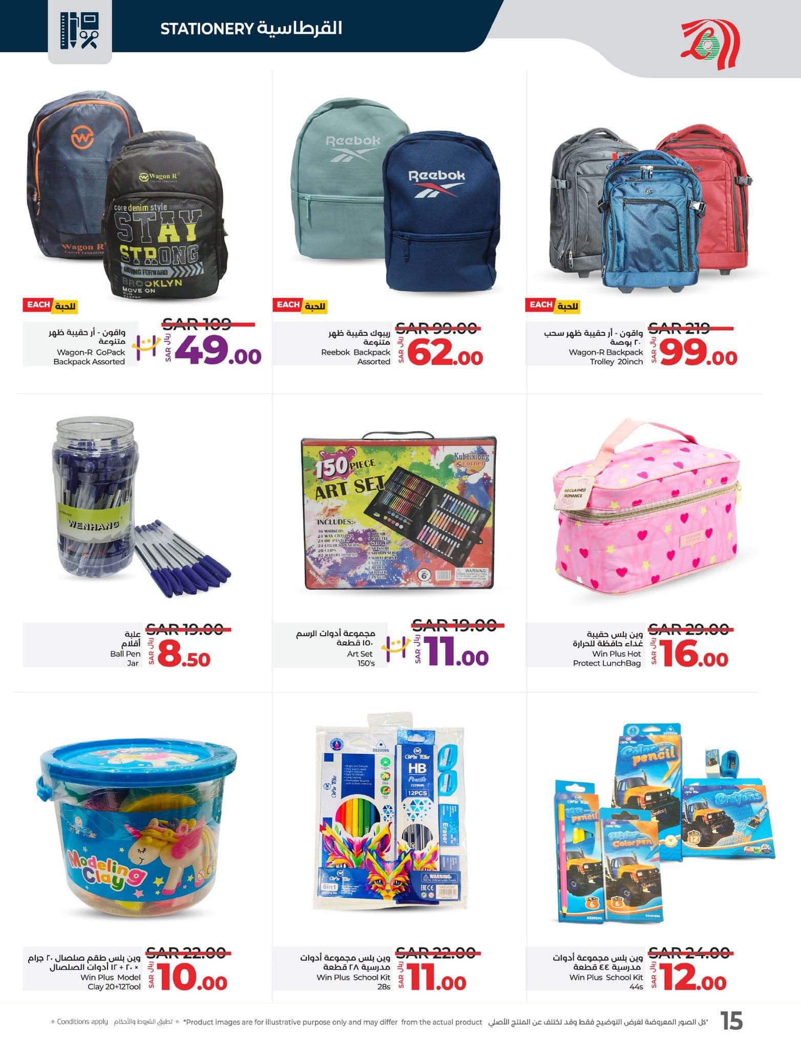 lulu-dammam-shati offers from 27nov to 3dec 2024 عروض لولو الدمام الشاطئ من 27 نوفمبر حتى 3 ديسمبر 2024 صفحة رقم 101